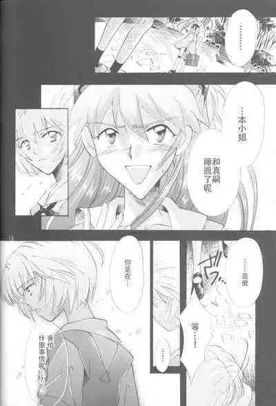 PEPPY ANGEL episode0.5