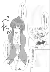 (C63) [P-Forest (Hozumi Takashi)] Gyakuten no Moto (Ace Attorney)