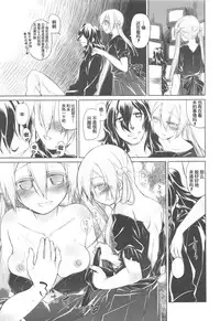 [Midori no Rupe] Garden II [Chinese] [Rorschach与海懒汉化]