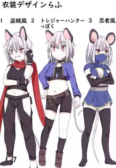 Nazrin No Ero Trap Dungeon Kōka Dai Sakusen