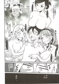 (COMIC1☆11) [Pochi-Goya. (Pochi.)] Otona no Dagashi Soushuuhen (Dagashi Kashi)