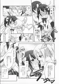 [Manami Tatsuya] 2jigen x 3jigen?