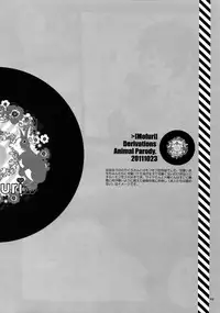 (C82) [QQaid (Nekoyama Kuro)] RECORD #02 (Durarara!!)