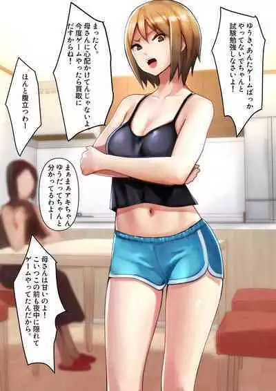 Imouto SS Short Story vol.5