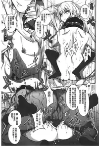 [Gujira] Gal toka Bitch toka Iroiro. [Chinese]