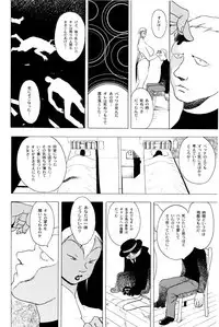 [EDEN ISLAND (EIDEN)] GG QUATRE Vol. 1