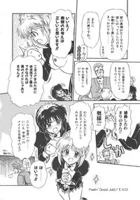 [Mita Ryuuji (Rokuma Susumu)] Hanazono no Himitsu