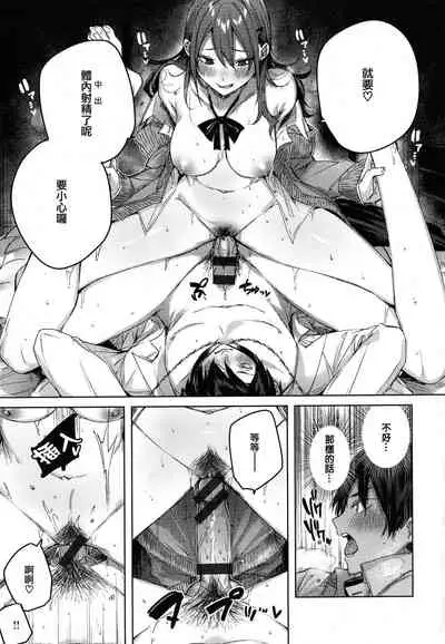 [kakao] Shiko Splash [Chinese] [篆儀通文書坊&绅士仓库漢化]