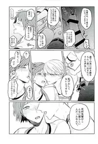 (SUPER25) [Mithril (MAMI)] PARTY! (PERSONA 4)