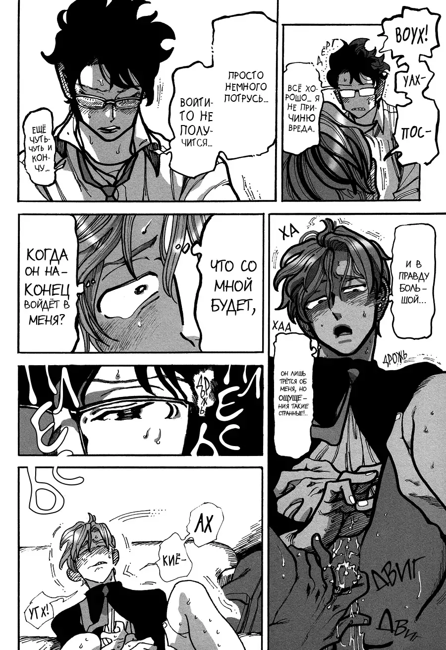 Ringo, Ki kara Ochiru