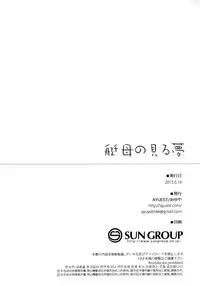 (SC2015 Summer) [AYUEST (Ayuya)] Teibo no Miru Yume (Kantai Collection -KanColle-) [English] [L-san]