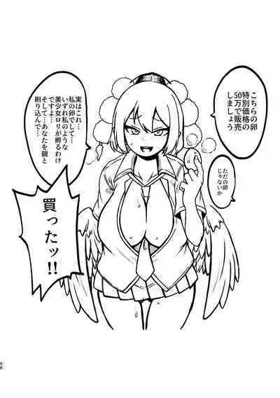 skeb na Gensou Shoujo Syuu 4