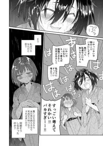 [Midori no Rupe] Chichi no Aijin 34sai [FANBOX]