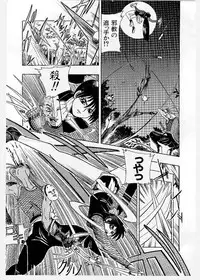 [KANKITEN] Dai Pinch! Torawarekko