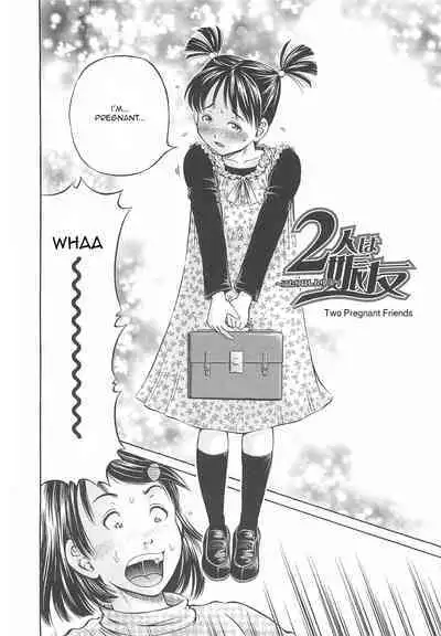 Hajimete no Ninshin - First Pregnancy