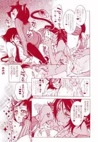 (ComiChara 2) [Sadistic Mary (Hattori Mitsuka)] FASTER,PUSSYCAT!KILL!KILL! (Bleach)