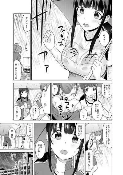 [Azuse] Erohon o Sutetara Konoko ga Tsurechatta!? Ch. 1-15