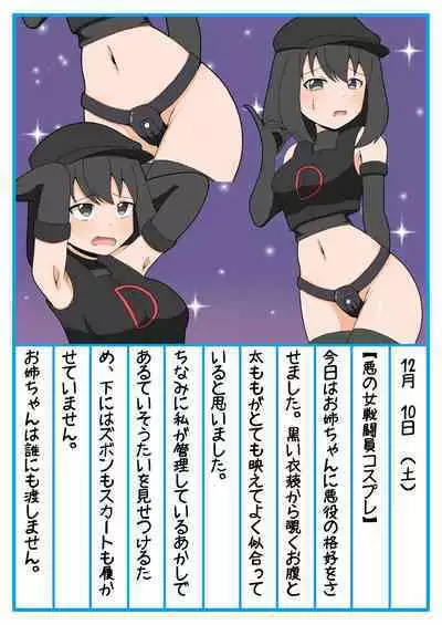 Onee-chan Zecchou Kanri Dorei Choukyou Nikki