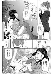 [Sabashi Renya] Momoiro Triangle