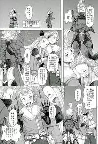(C89) [MaruMaru Arumajiro (Majirou)] Guruguru Luxendarc Yawa (Bravely Default)