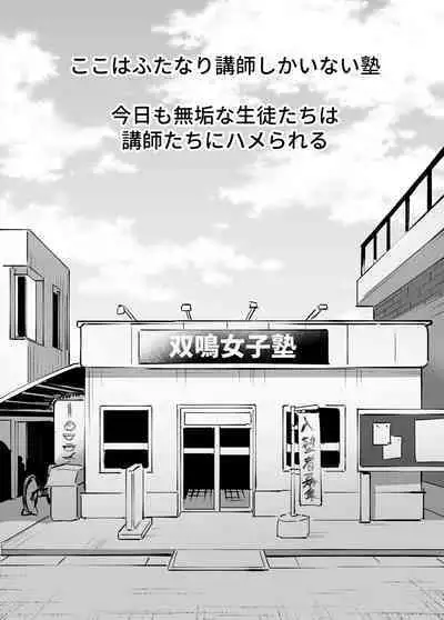 Futanari Yuri Soushuuhen futanari deka onna × chibi onna no atsui seikoui