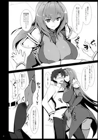 (C91) [Hokkebain! (Halcon)] AH! MY MISTRESS! (Fate/Grand Order)