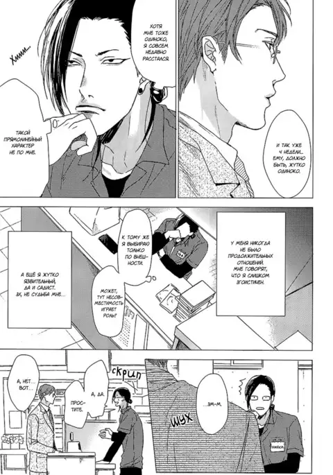 Dokuzetsu S na Ore ga Jimi Salarymanni Kuware Soudesu