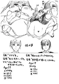 [Huurinkazan] Seito kaicho no okina himitsu