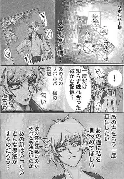 Toaru Hanoi no Kishidanin no Kiroku