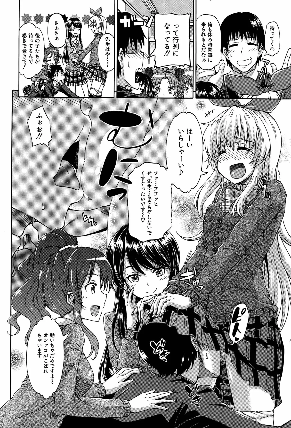 Shousui Awaremi!! Ch. 1-4