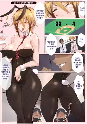 Uniform Beauty BITCH HAPPENING | 교복 미소녀 BITCH HAPPENING