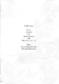 (C86) [MegaSoundOrchestra (Sanwaribiki)] Gensou Enkou -Inaba- (Touhou Project) [English] [rqwrqw]