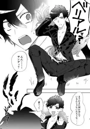 Shinda Kemono wa Doko e Iku