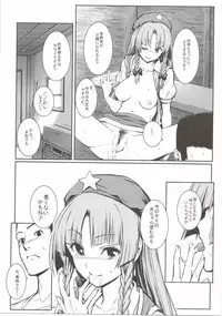 (Reitaisai 13) [Susano Arashi (Takemori Shintarou)] MASTER GIRL (Touhou Project)