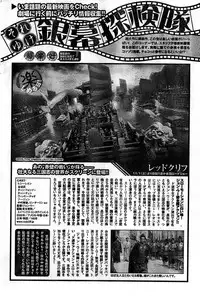 Monthly Vitaman 2008-11