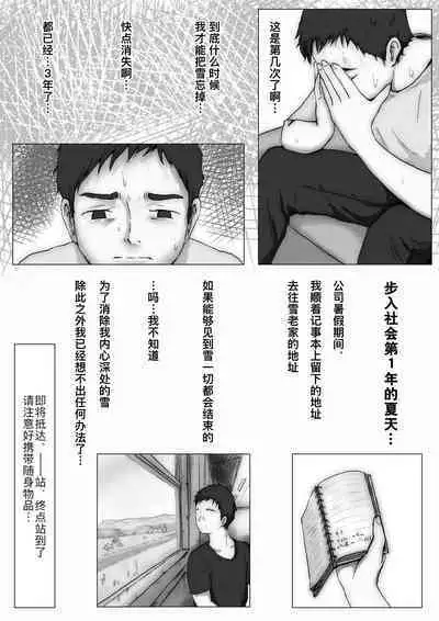 Honto no Kanojo Soushuuhen