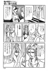 [Enji] Jukujo Reiko Amai Mitsu no Yuuwaku