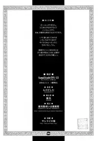 (C81) [Nekomikan Aruiwa Nekomikan (Nkedoshita)] Samplitude TPS-L2