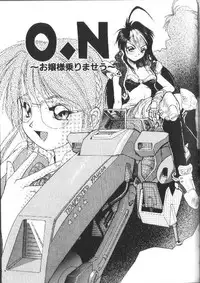 [Ataka Atsushi] Aye Aye Sir!