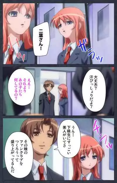 DISCODE Ijou Seiai Complete ban