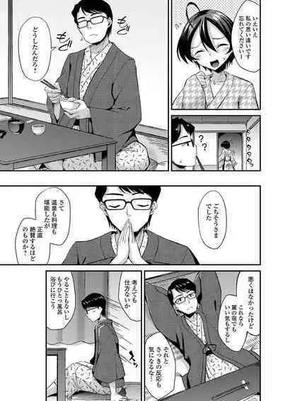 Gekkan Web Otoko no Ko-llection! S Vol. 59