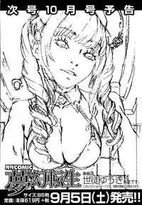 COMIC Mugen Tensei 2015-09