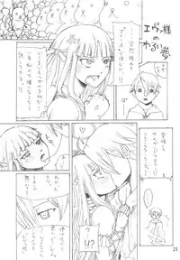 [Hanikamu Ryodan, TEAM GIPS (goro)] Evangelical Encount! (Mahou Sensei Negima)