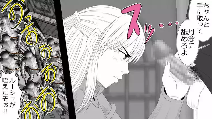 When A Steadfast Knightess Gapefaces Before The People