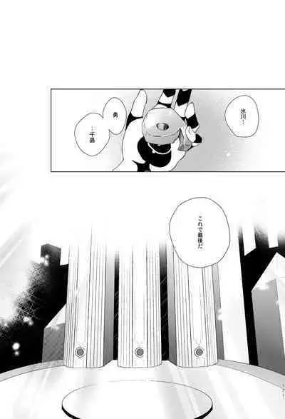 Sayonara no Nemuru Suna