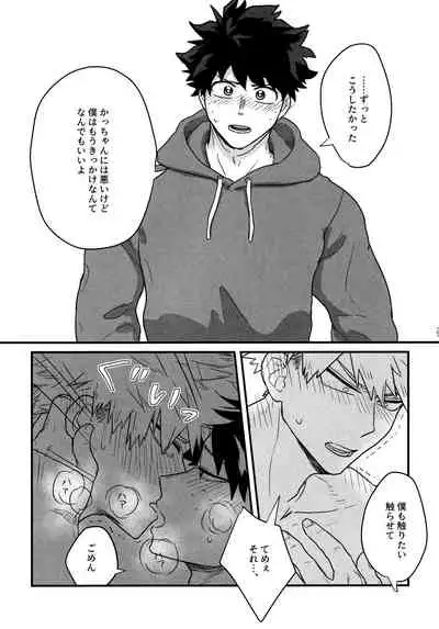 [Kanon (Tuna)] [tsuujouban] DeKatsu Shoya Anthology「Darling×Knockout!!」(Boku no Hero Academia)