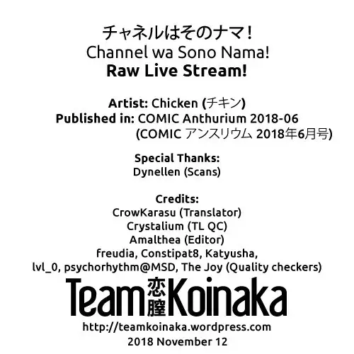 Channel wa Sono Nama! | Raw Live Stream!