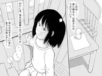 [Shinimonogurui] Shaseijuu