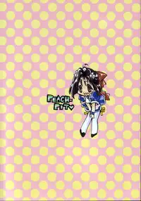 (CR24) [PEACH-PIT (PEACH-PIT)] Ninjin Musume (Pia Carrot e Youkoso!! 2)