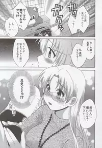 [Pon Takahanada] Tenshi no Marshmallow 3